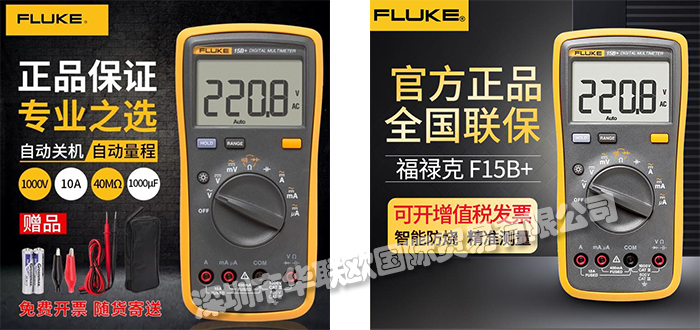 FLUKE万用表好用吗（了解美国福禄克FLUKE万用表的特点及功能）