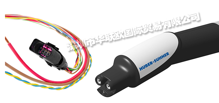 电动车充电站- RADOX® HPC500 - HUBER+SUHNER/德国HUBER