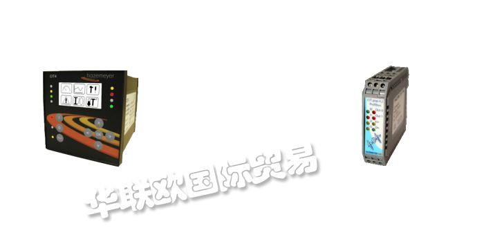 HAZEMEYER品牌简介（德国HAZEMEYER传感器继电器）